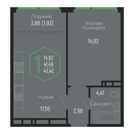 1 комнатная 43.42м²