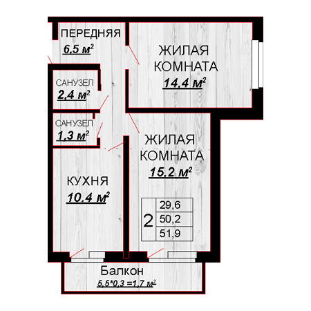 2 комнатная 51.9м²