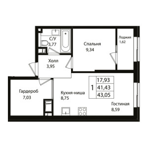 1 комнатная 43.05м²