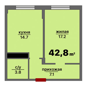 1 комнатная 42.8м²