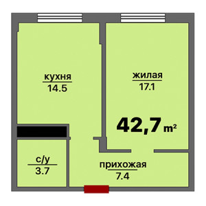 1 комнатная 42.7м²