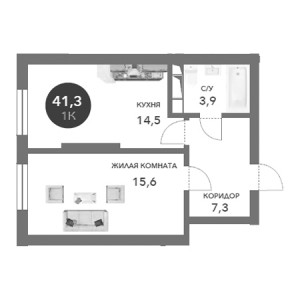 1 комнатная 41.3м²