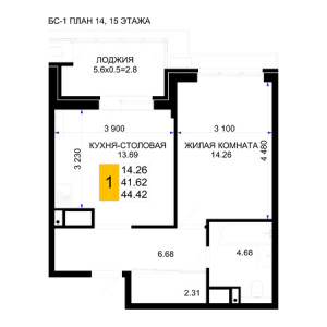 1 комнатная 44.42м²