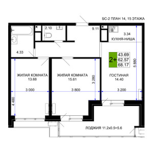 2 комнатная 68.17м²